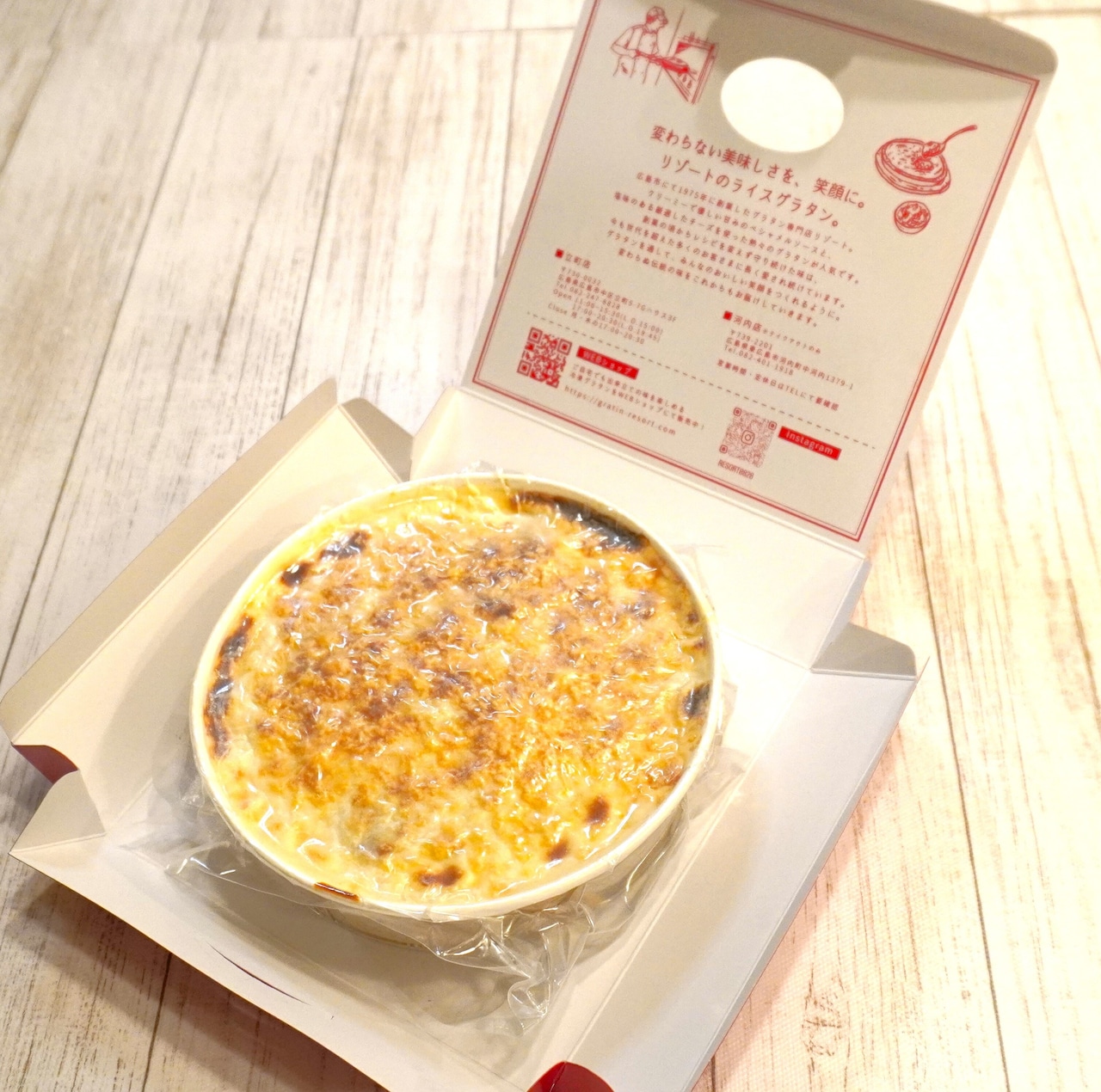 辛口カレーライスグラタン