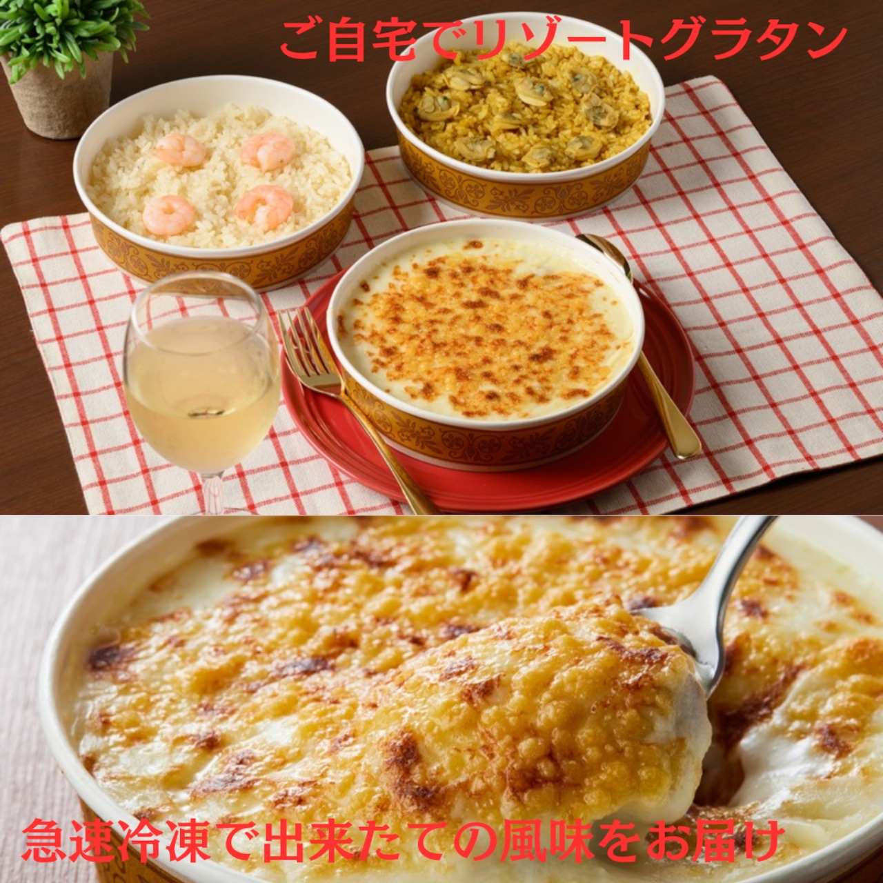 チキンマカロニグラタン
