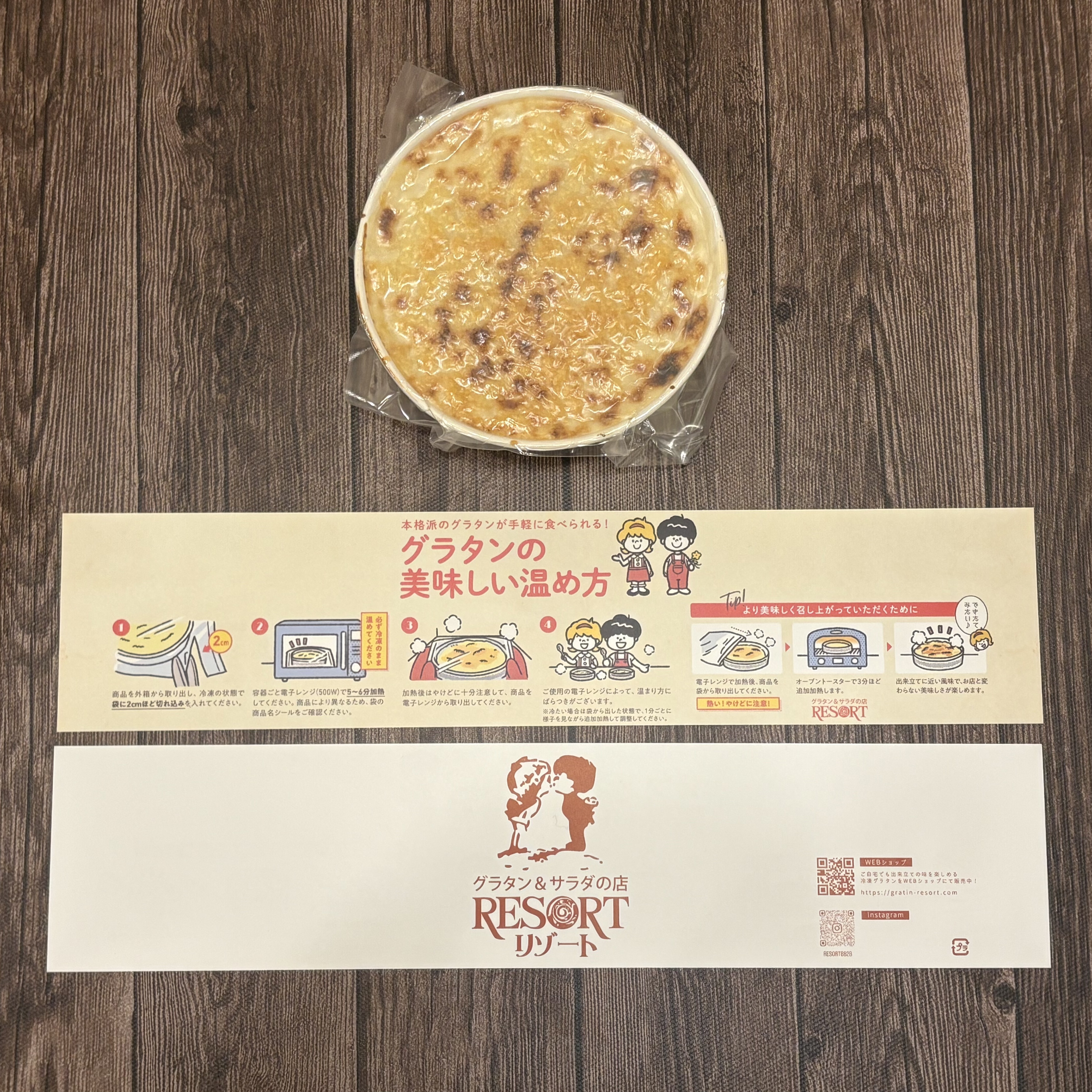 人気３種アソートセット